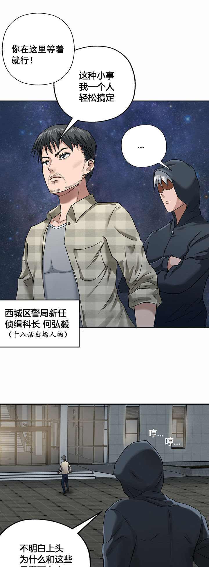 源生怪种漫画,第27章：4图
