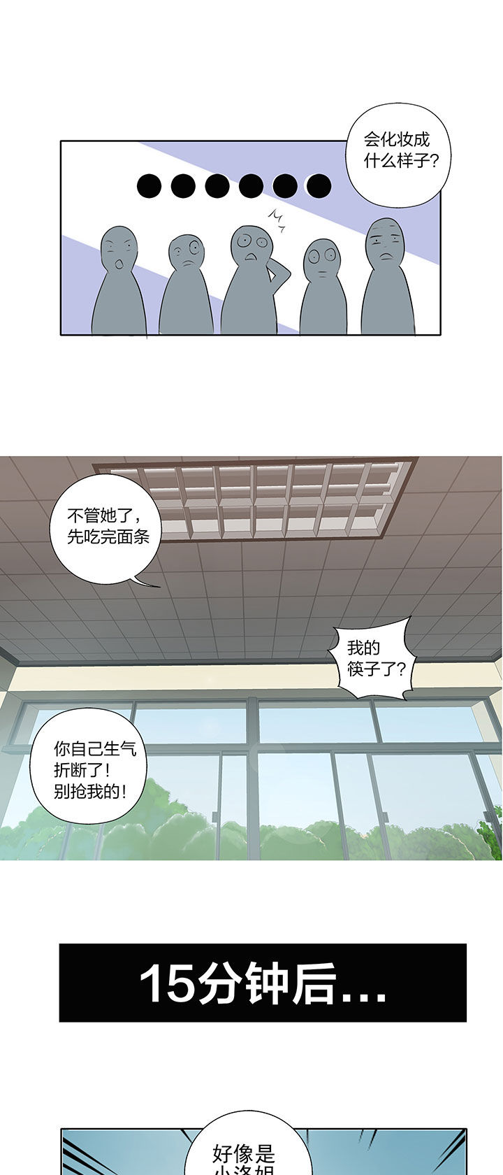 源生怪种漫画,第2章：1图