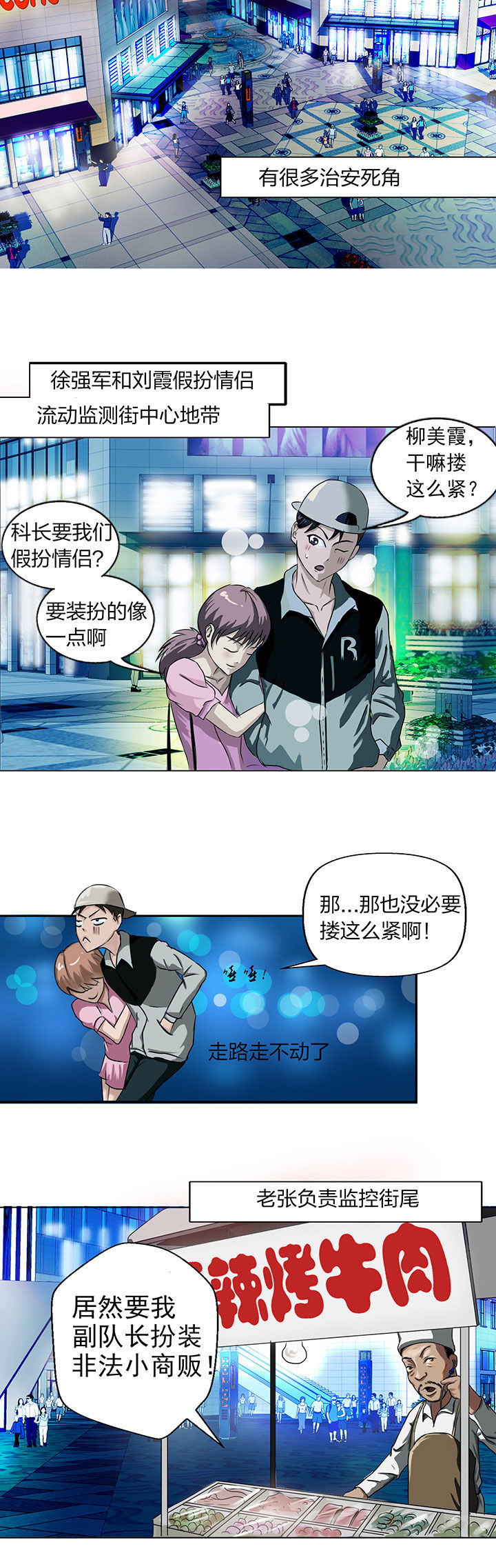 源生怪种漫画,第3章：5图