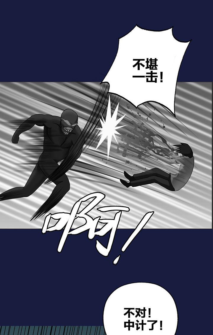 源生怪种漫画,第16章：3图