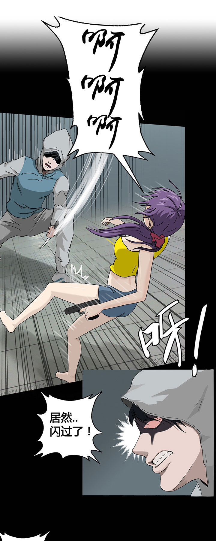 源生怪种漫画,第7章：1图