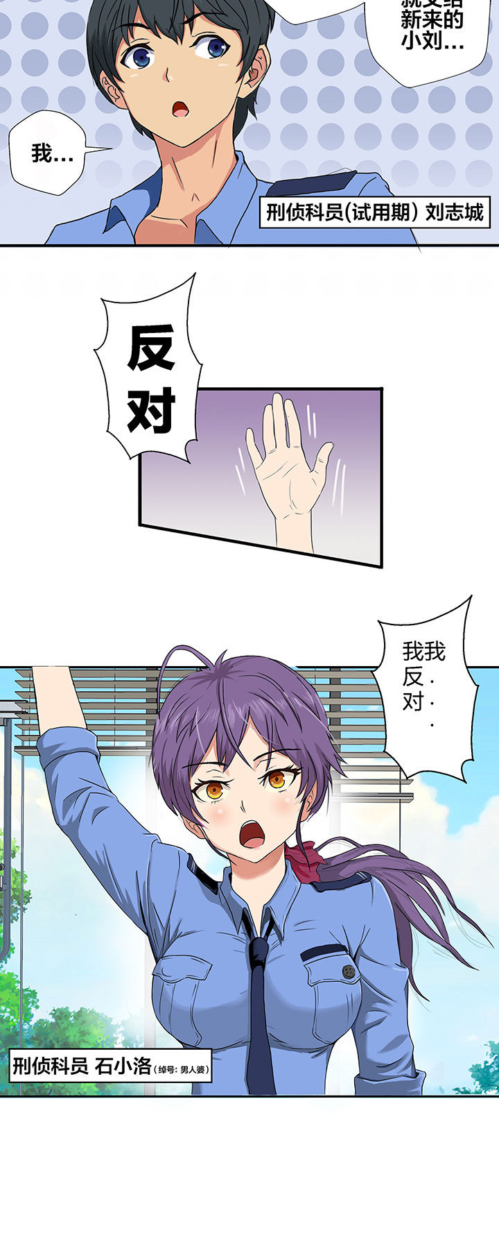 源生怪种漫画,第2章：4图