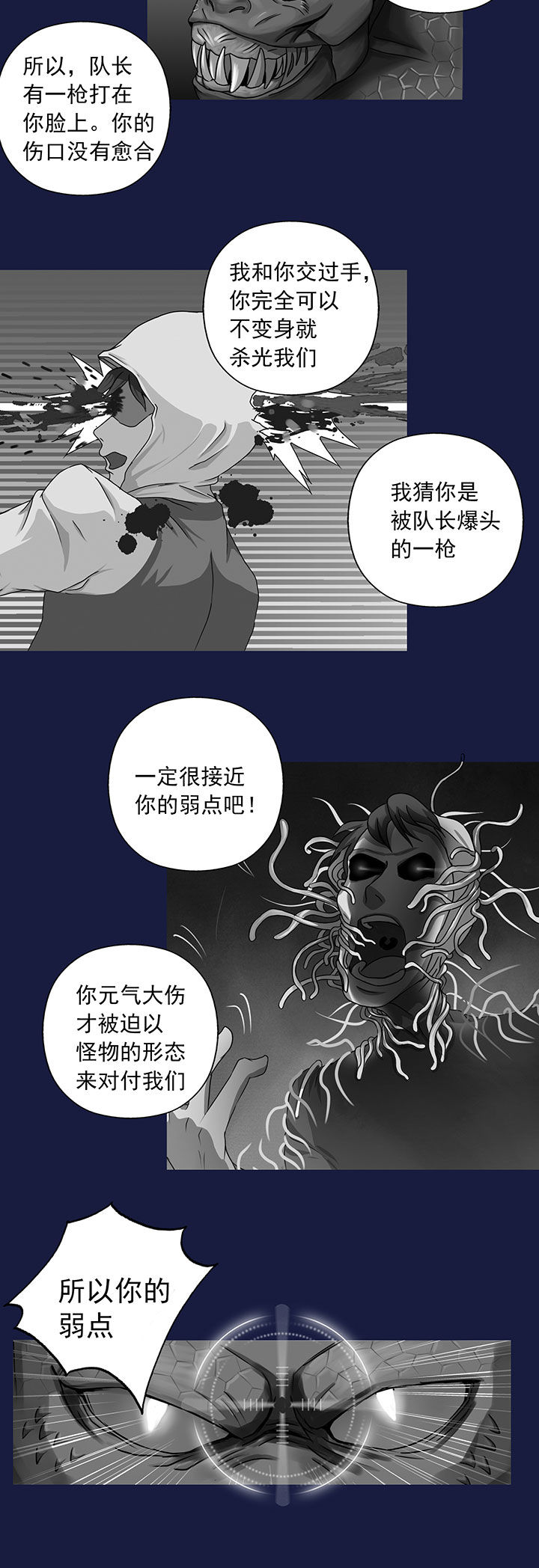 源生怪种漫画,第15章：4图