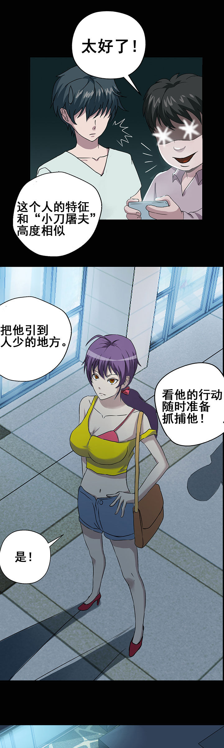 源生怪种漫画,第4章：2图