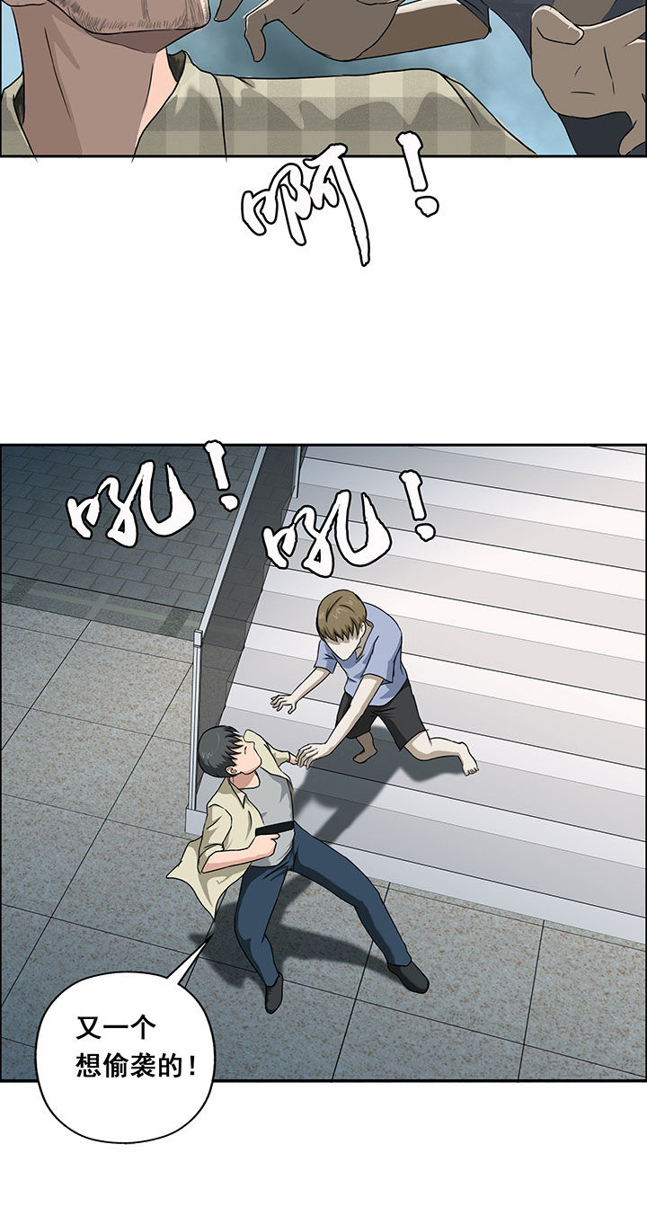 源生怪种漫画,第28章：5图