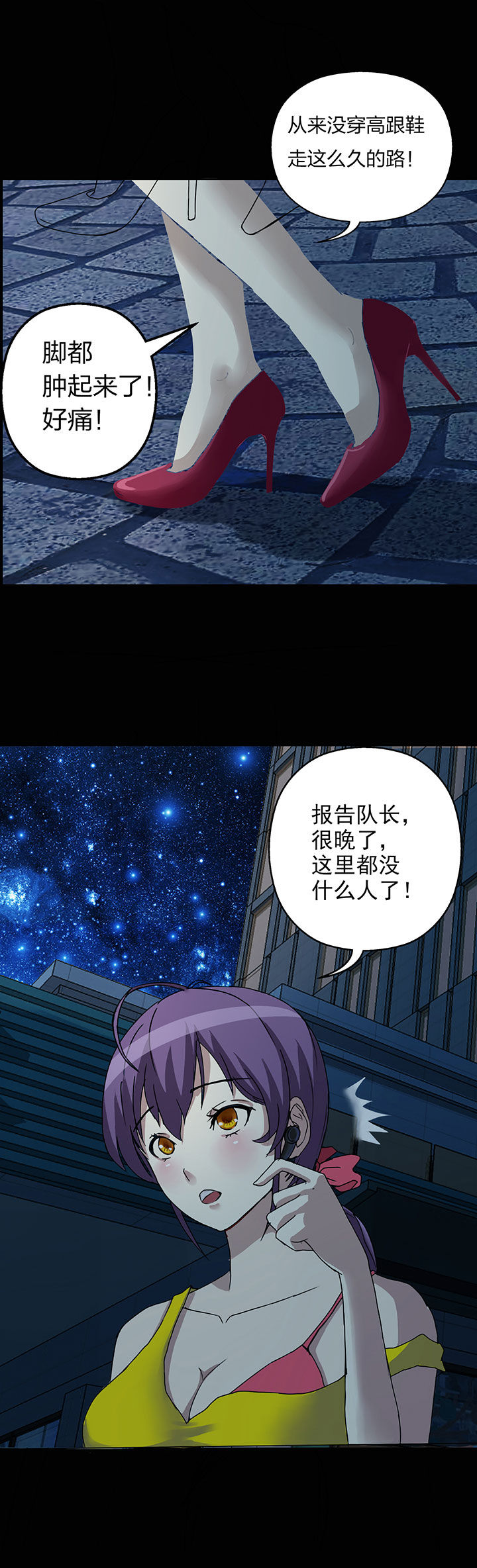 源生怪种漫画,第4章：4图