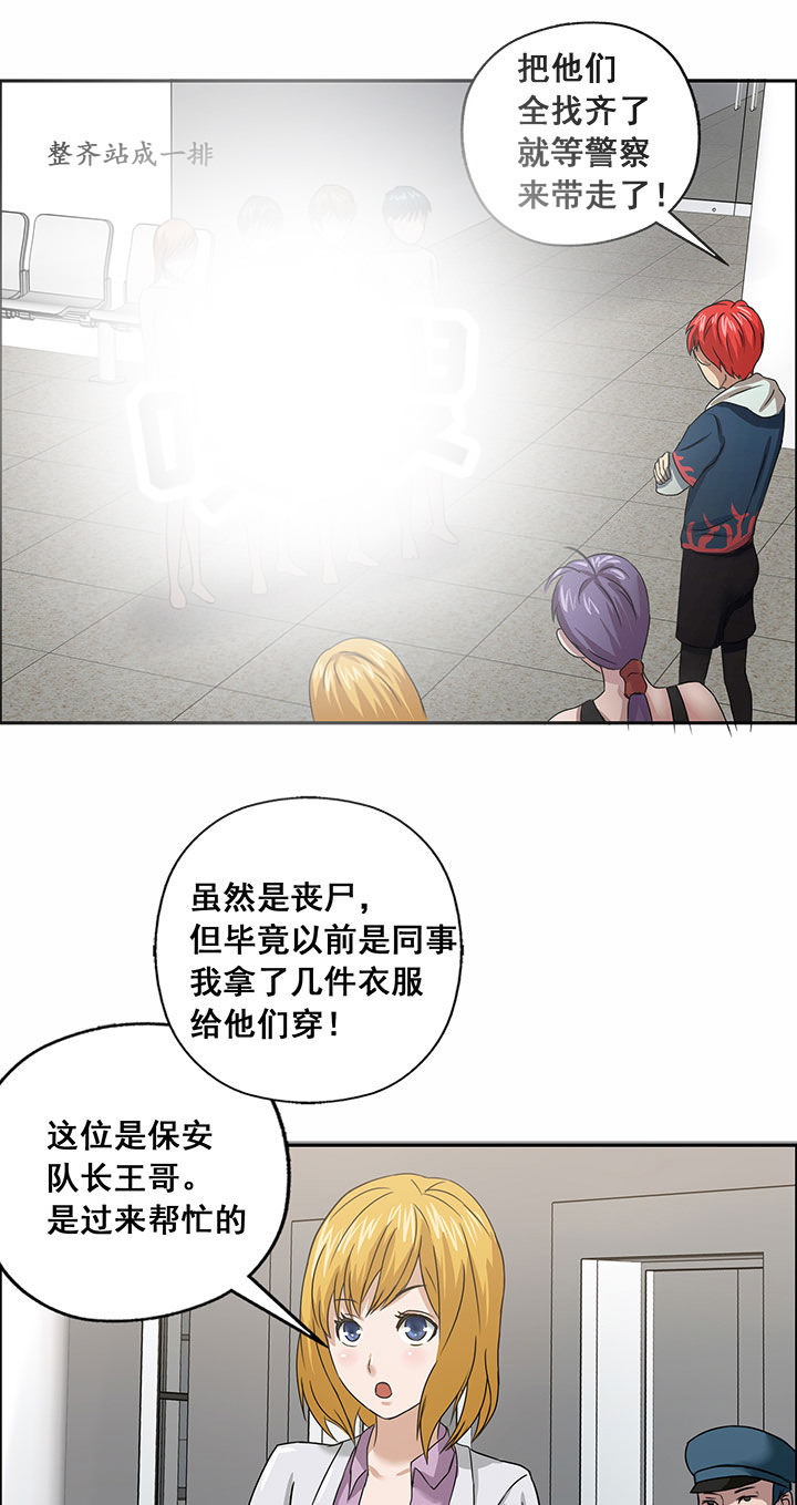 源生怪种漫画,第27章：2图