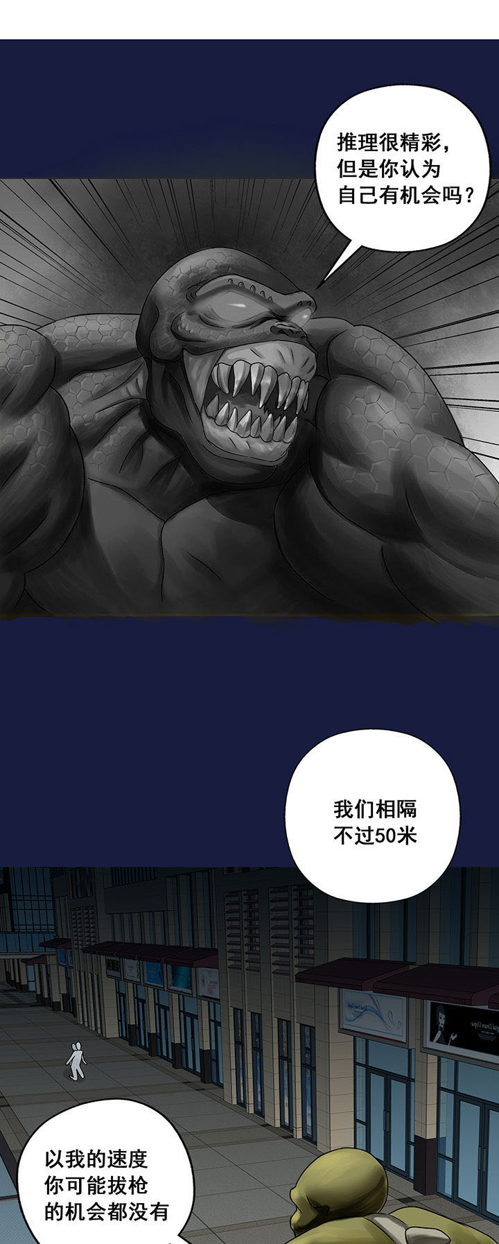 源生怪种漫画,第16章：1图