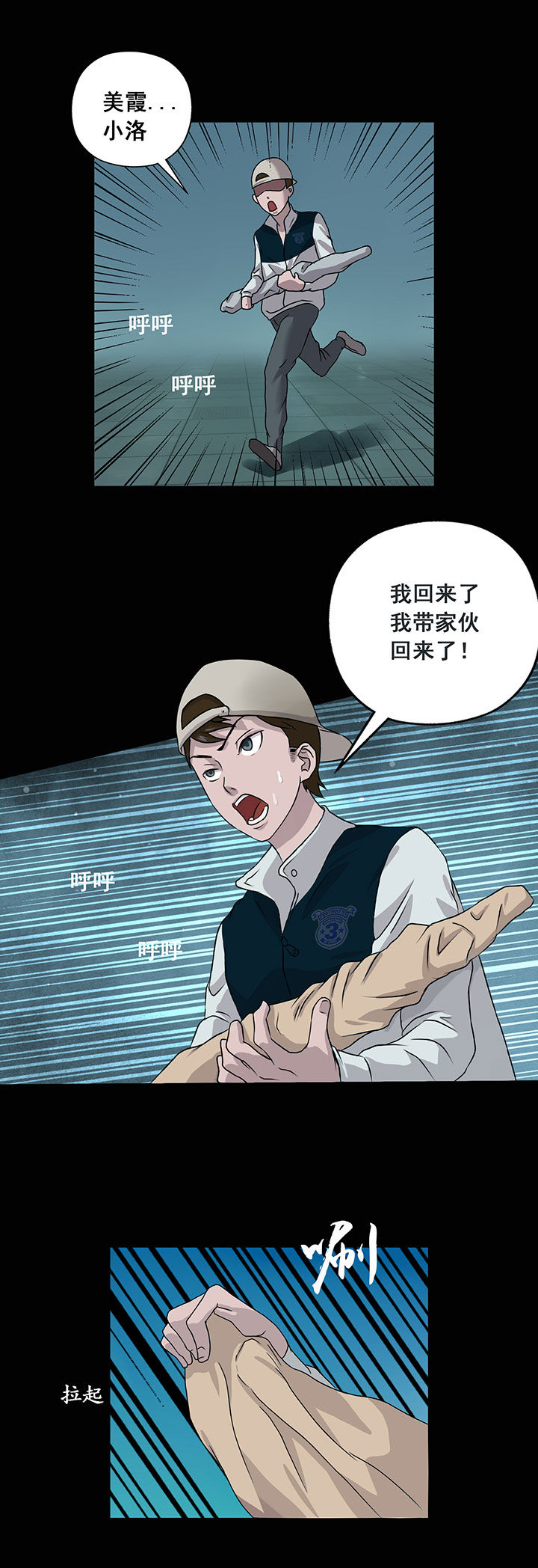 源生怪种漫画,第11章：4图
