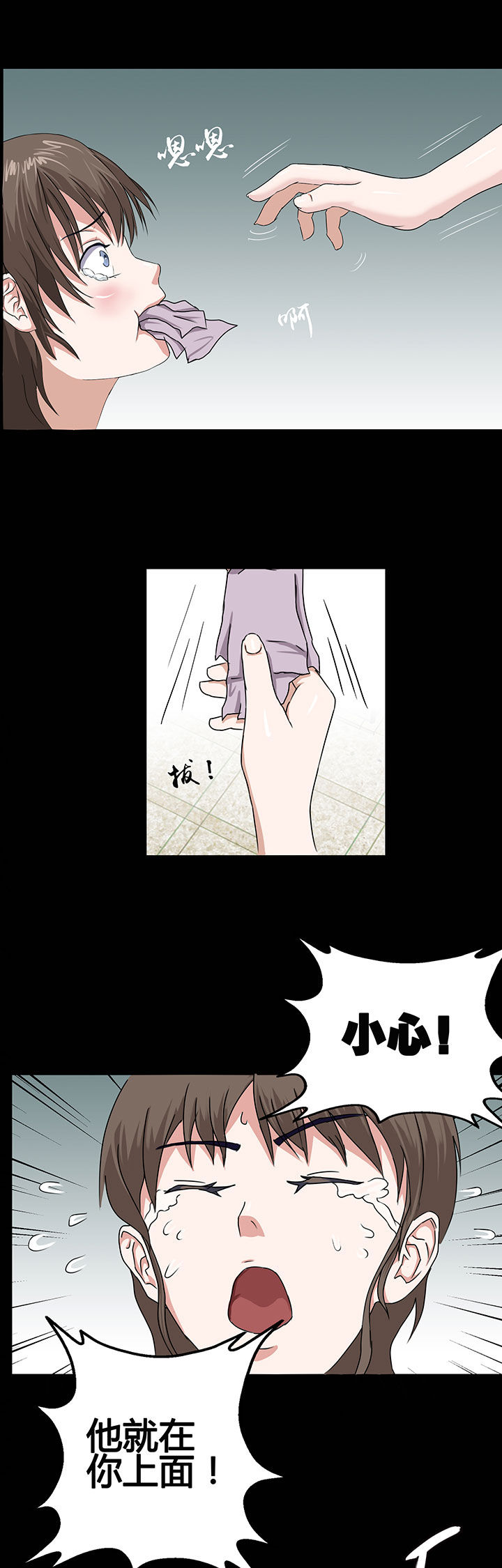 源生怪种漫画,第6章：4图