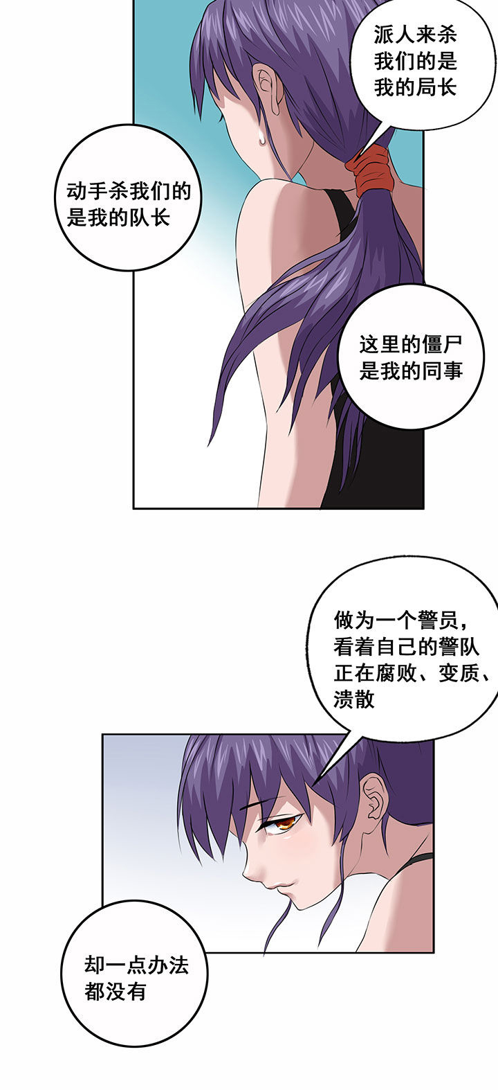 源生怪种漫画,第29章：2图