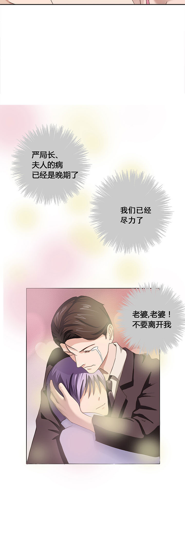 源生怪种漫画,第18章：2图