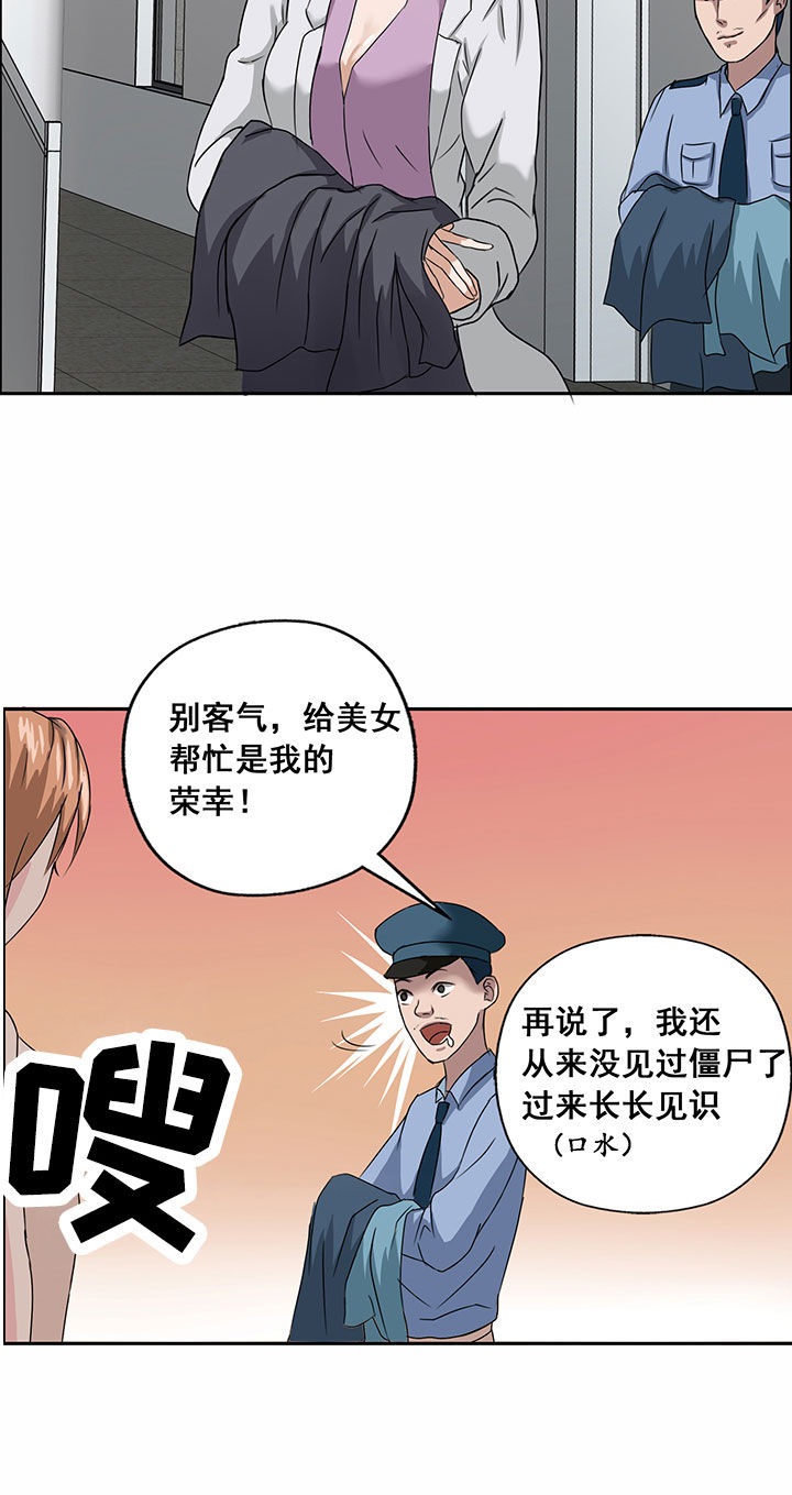 源生怪种漫画,第27章：3图