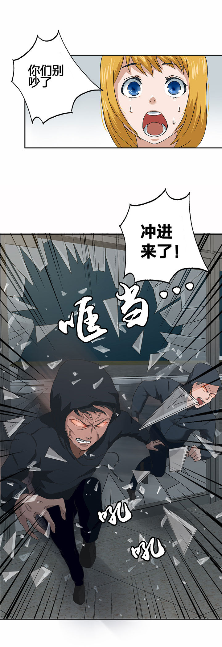 源生怪种漫画,第29章：1图