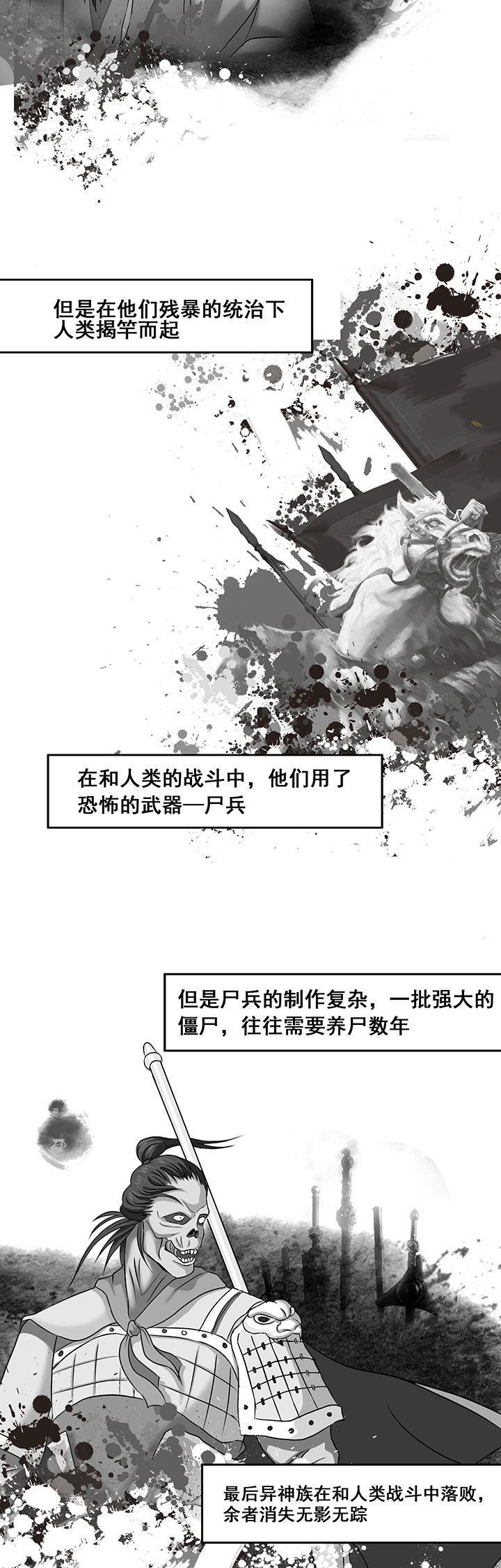 源生怪种漫画,第26章：5图