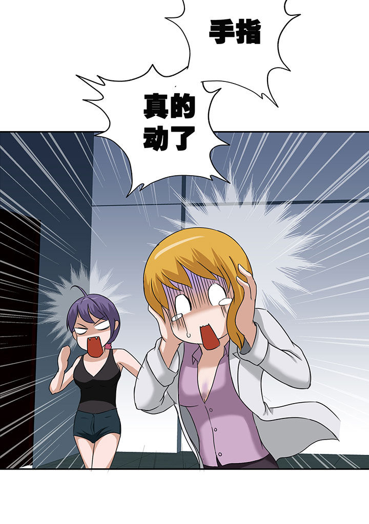 源生怪种漫画,第20章：3图