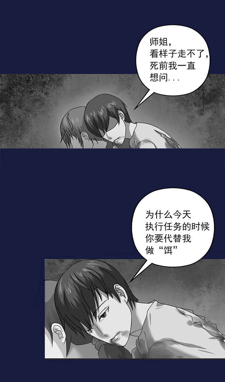 源生怪种漫画,第15章：1图