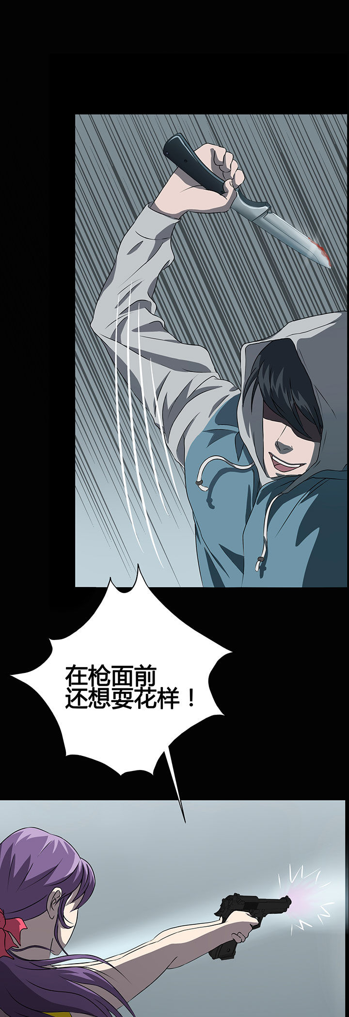 源生怪种漫画,第7章：2图