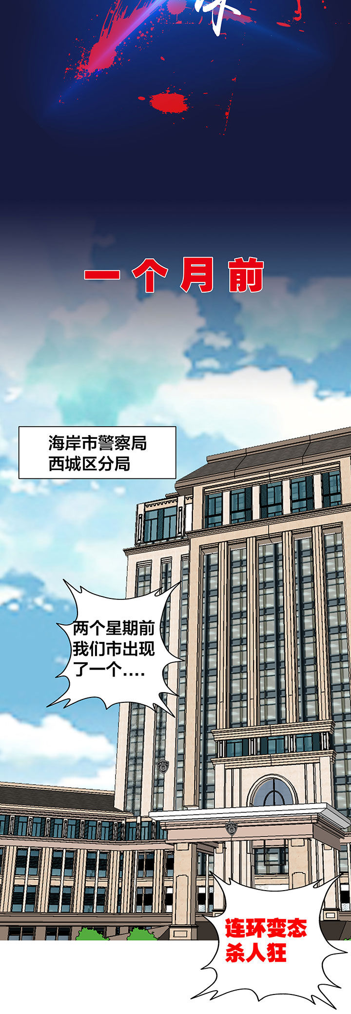 源生怪种漫画,第1章：1图