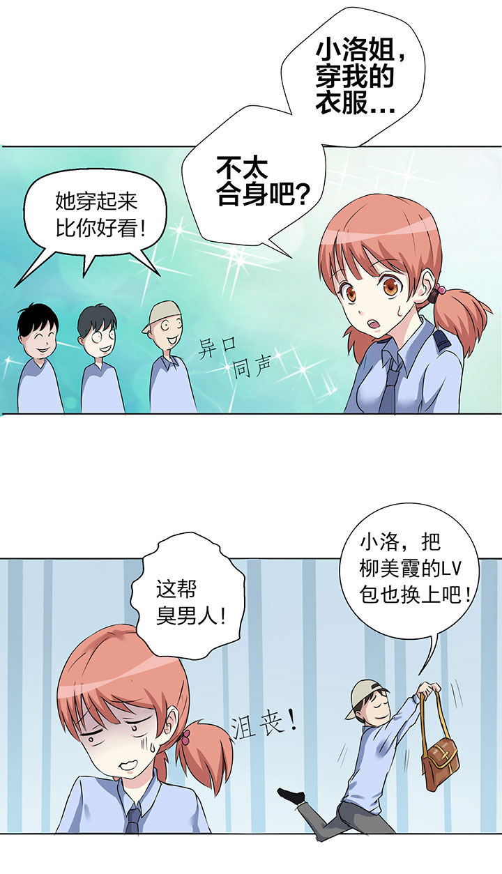 源生怪种漫画,第3章：4图