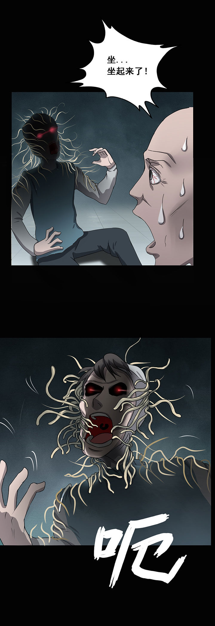 源生怪种漫画,第9章：2图