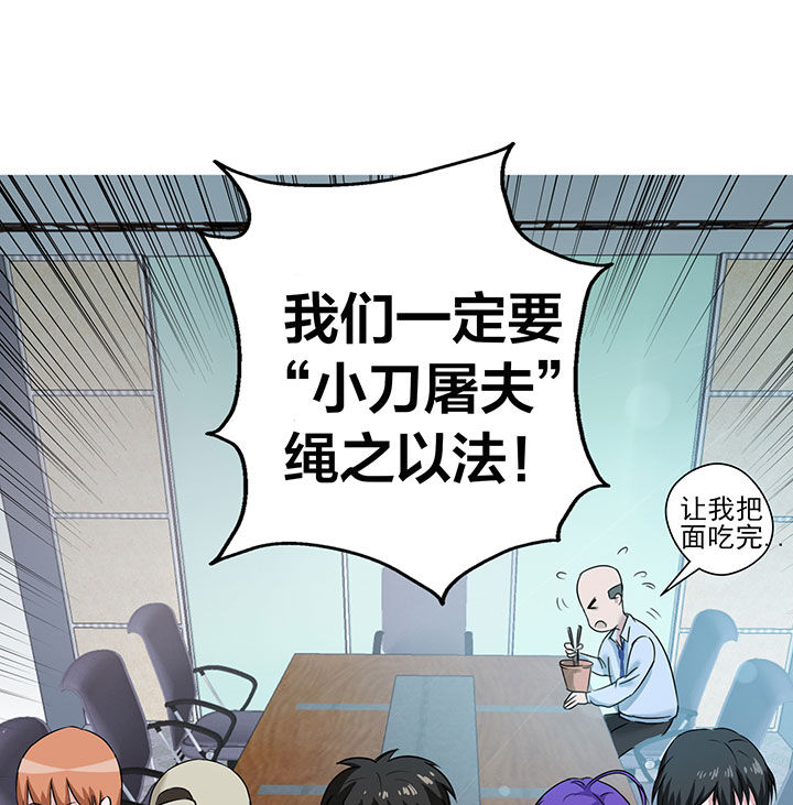 源生怪种漫画,第3章：2图