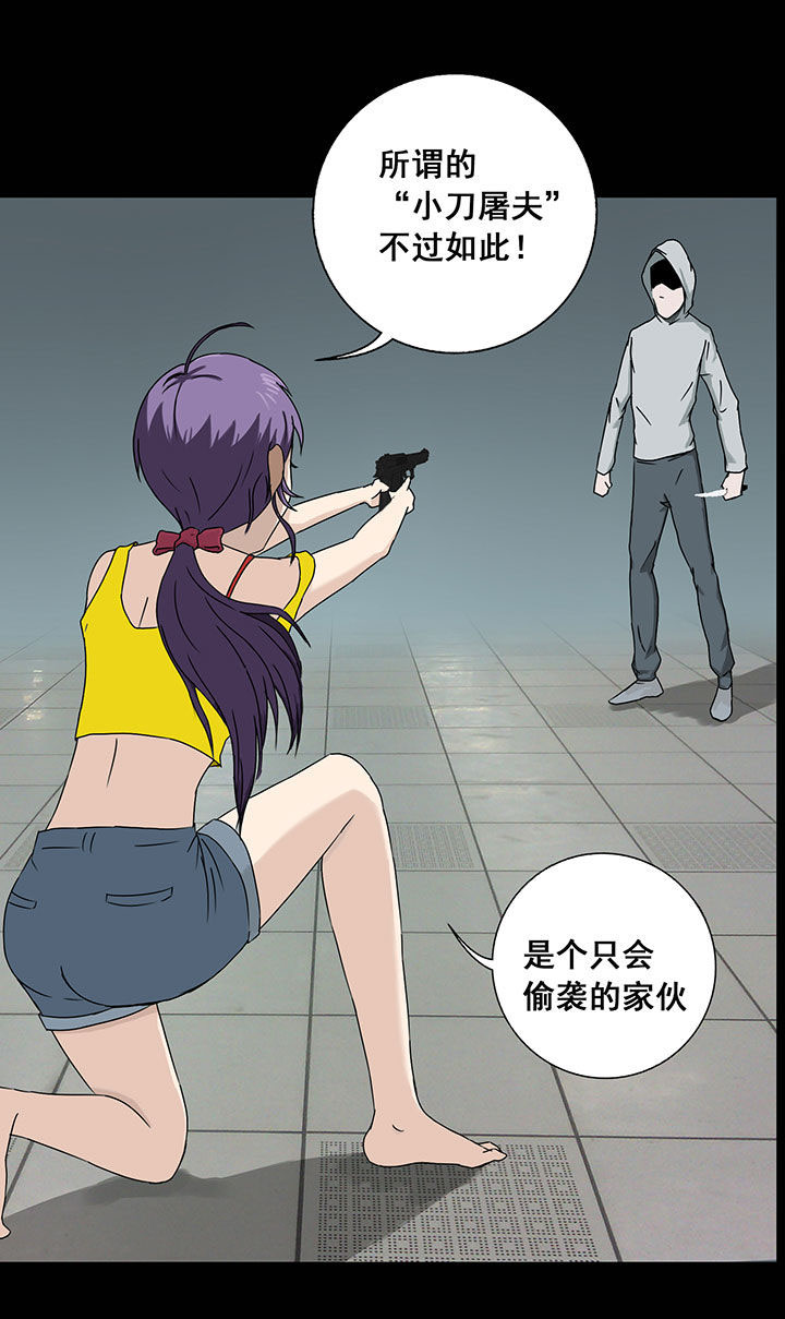 源生怪种漫画,第7章：4图