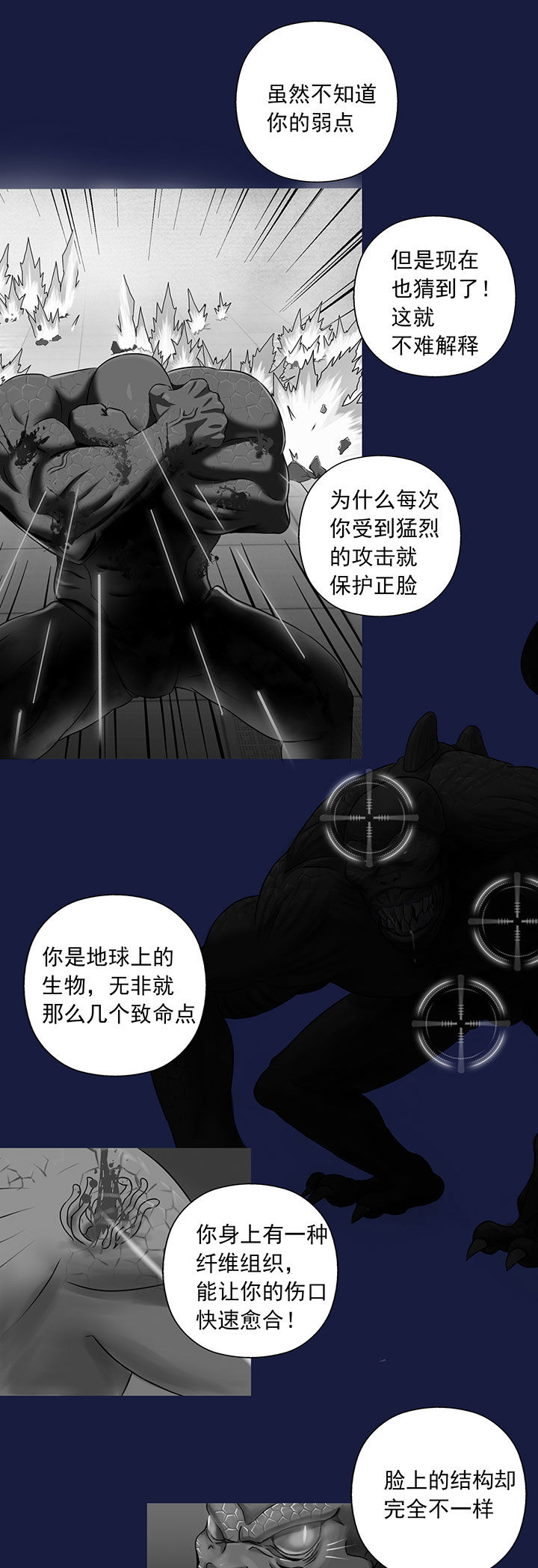 源生怪种漫画,第15章：3图
