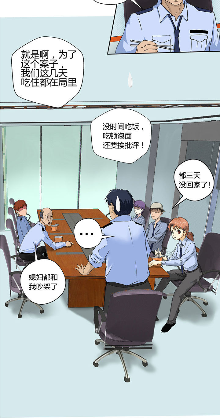 源生怪种漫画,第2章：2图
