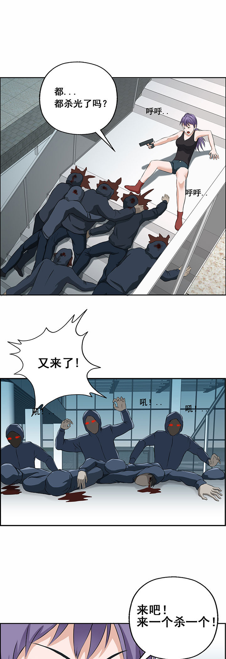 源生怪种漫画,第30章：3图