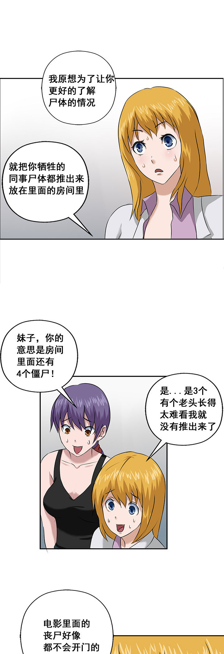 源生怪种漫画,第21章：1图