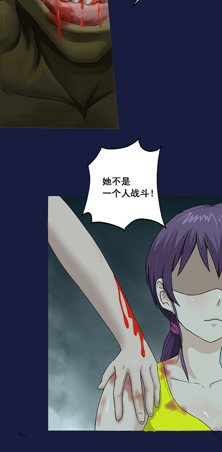 源生怪种漫画,第16章：4图