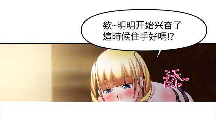超能商品漫画,第34章：请你住手2图