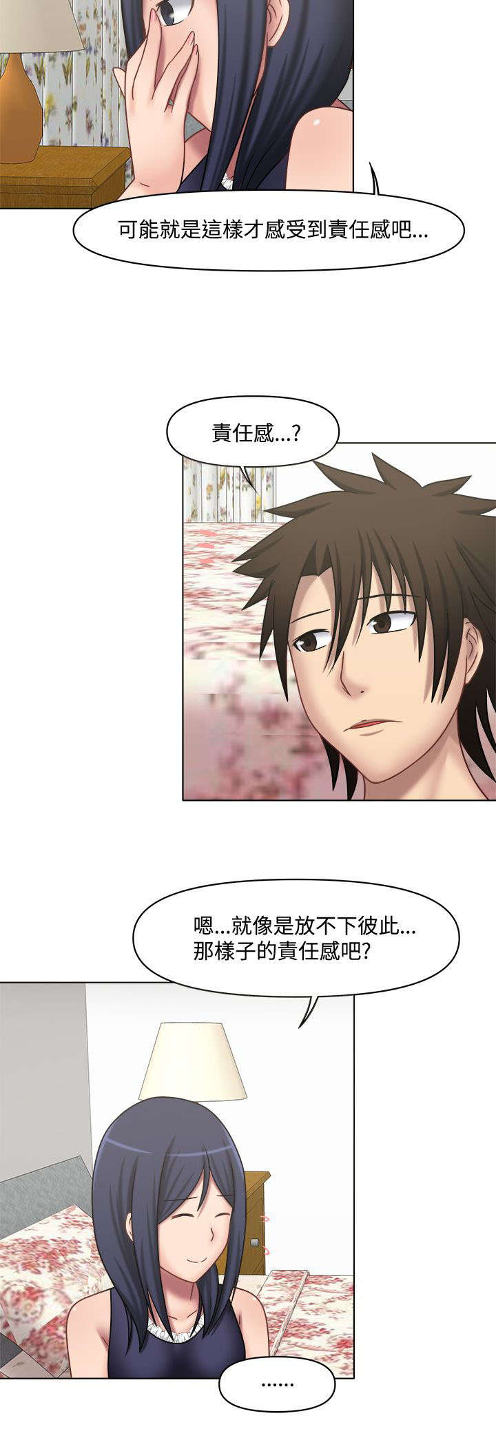 超能商品漫画,第19章：不做朋友3图