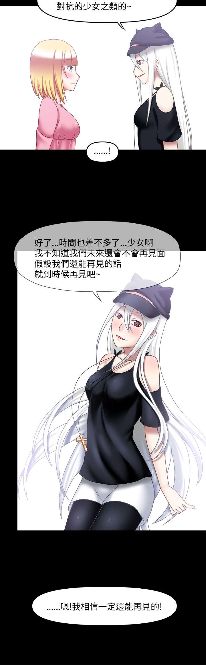 超能商品漫画,第41章：无法做到（完）4图