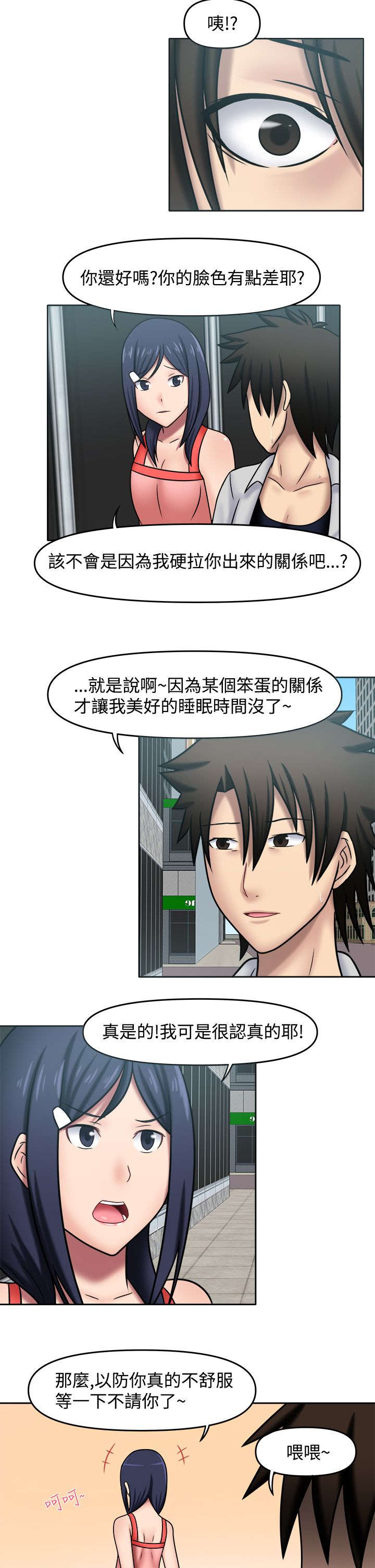 第17章：我很认真2