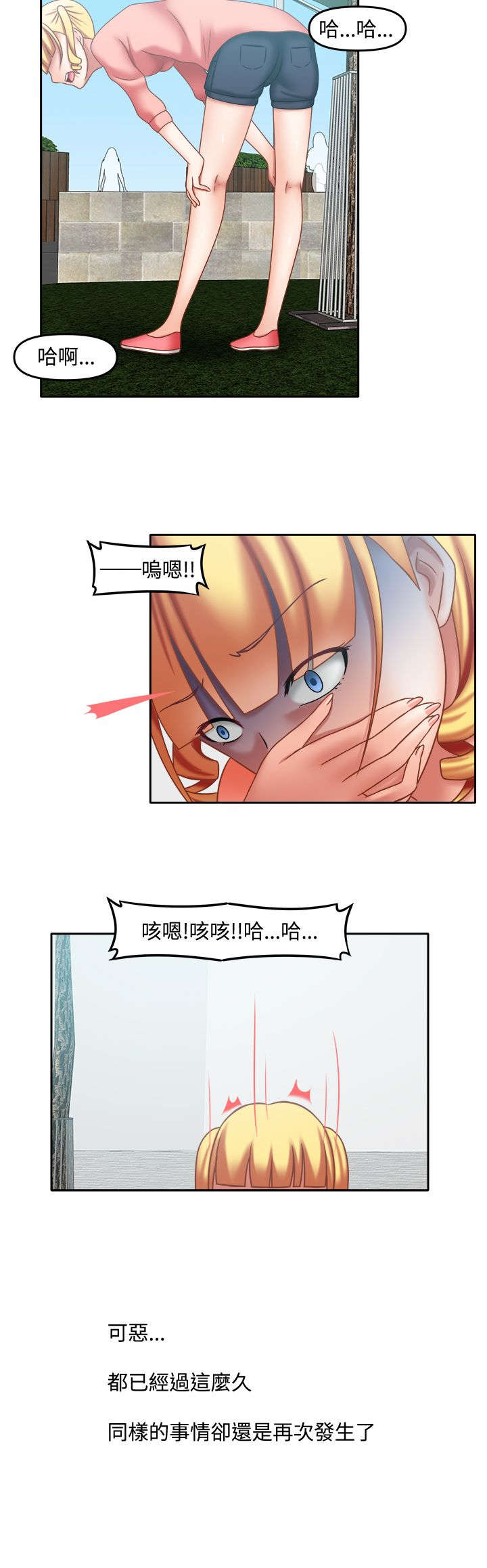 超能商品漫画,第28章：辛苦你了1图