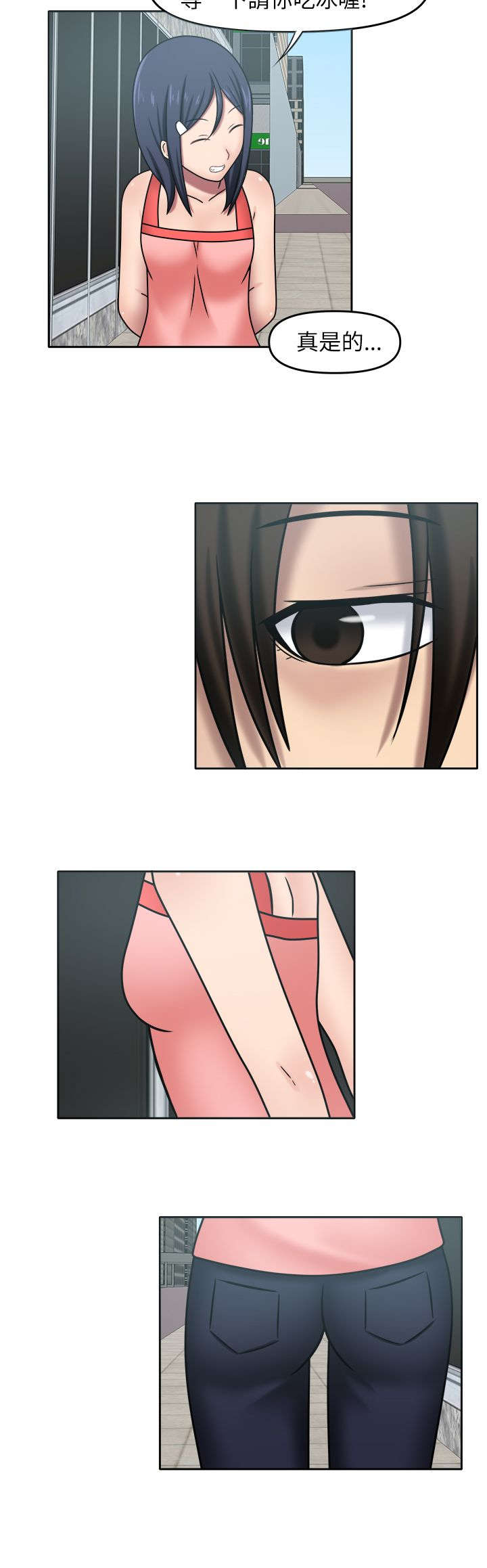 第17章：我很认真0