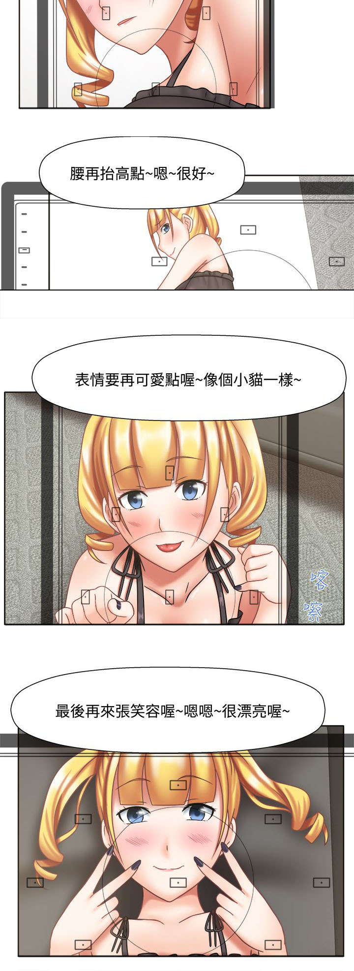 超能商品漫画,第23章：奇怪摄影5图