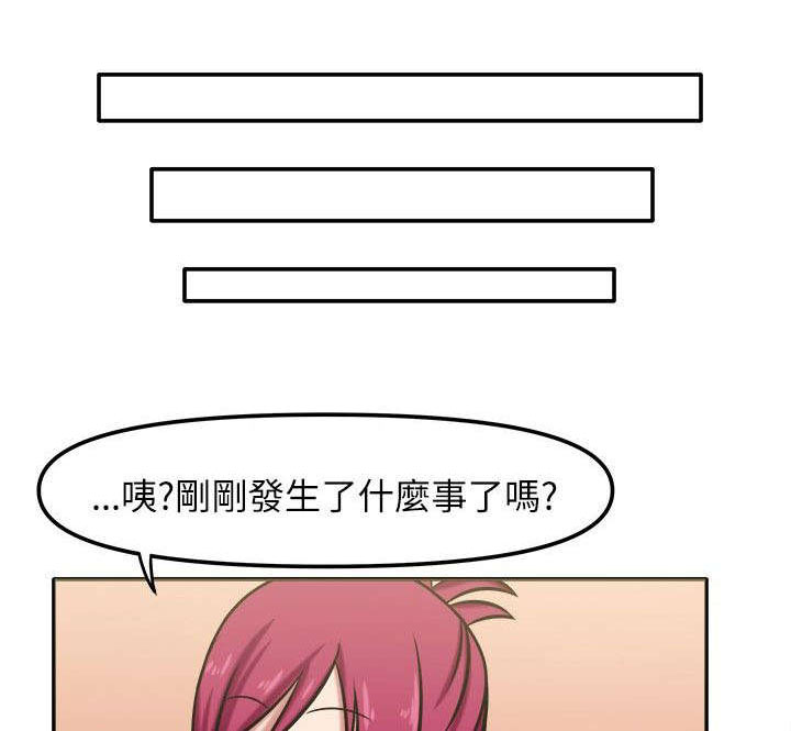 超能商品漫画,第7章：无法思考1图