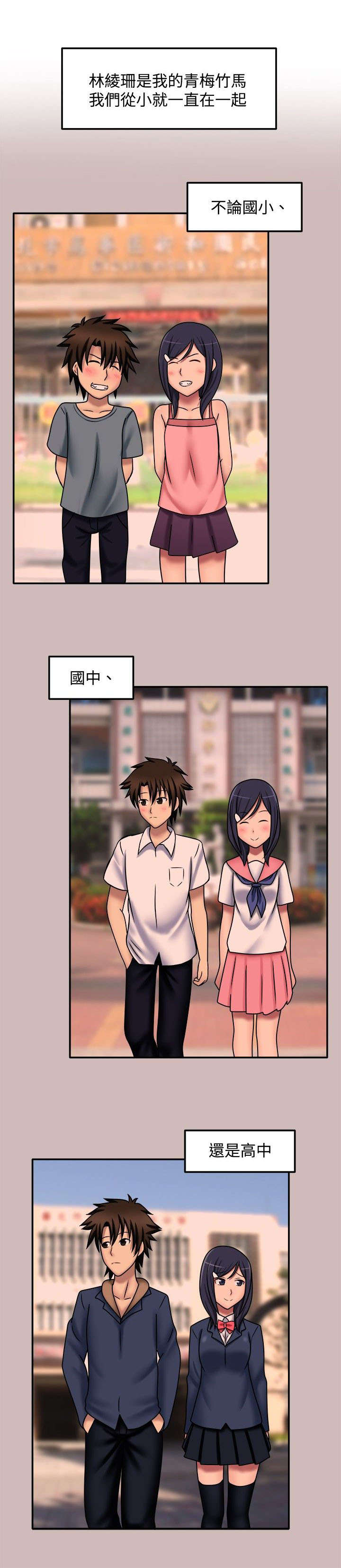 超能商品漫画,第13章：想太多了2图