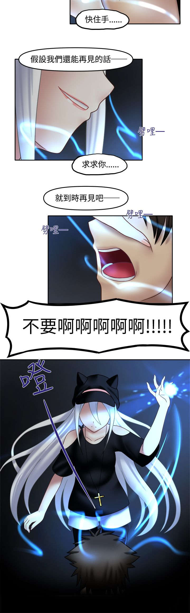 超能商品漫画,第22章：错都在你1图