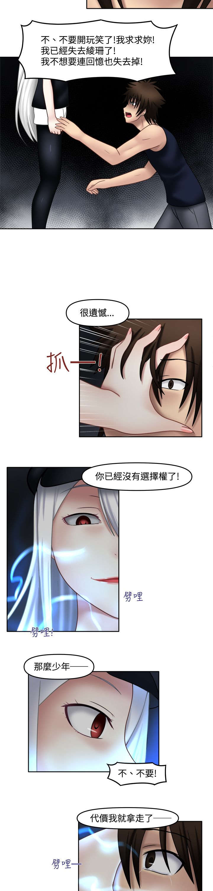 第22章：错都在你4