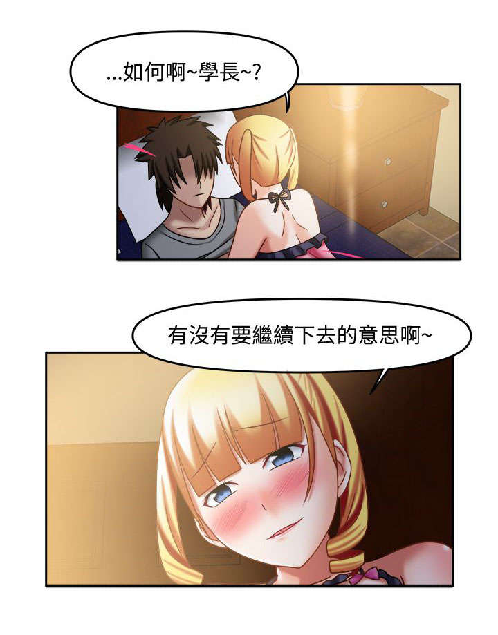 超能商品漫画,第34章：请你住手1图