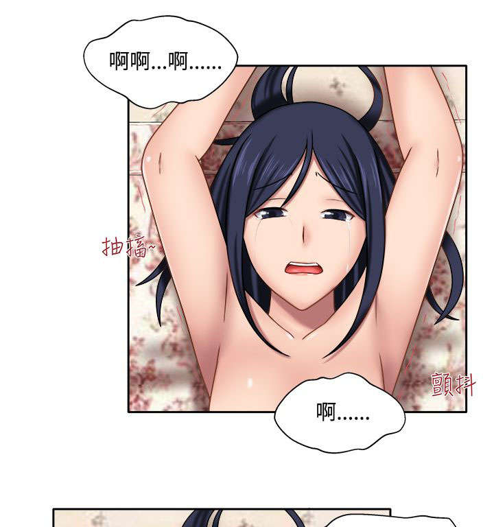 超能商品漫画,第20章：忍不住了5图