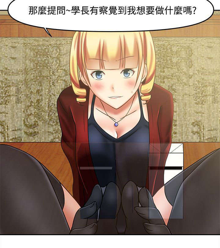 超能商品漫画,第31章：你好厉害3图