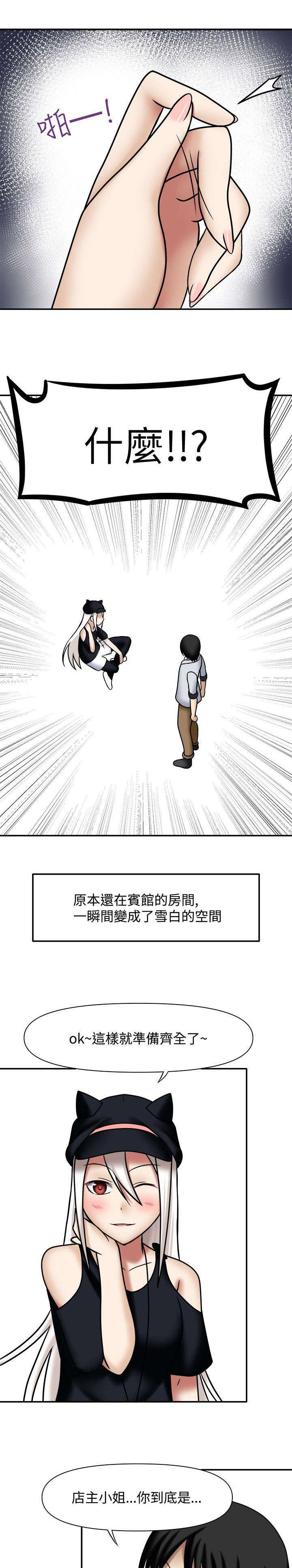 超能商品漫画,第5章：辅导及格5图