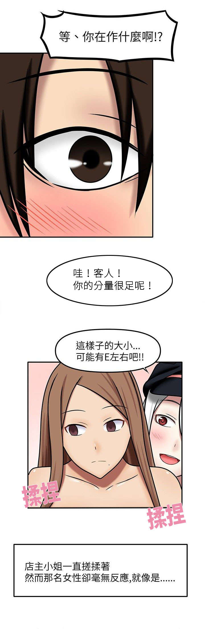 第15章：想亲吻她3