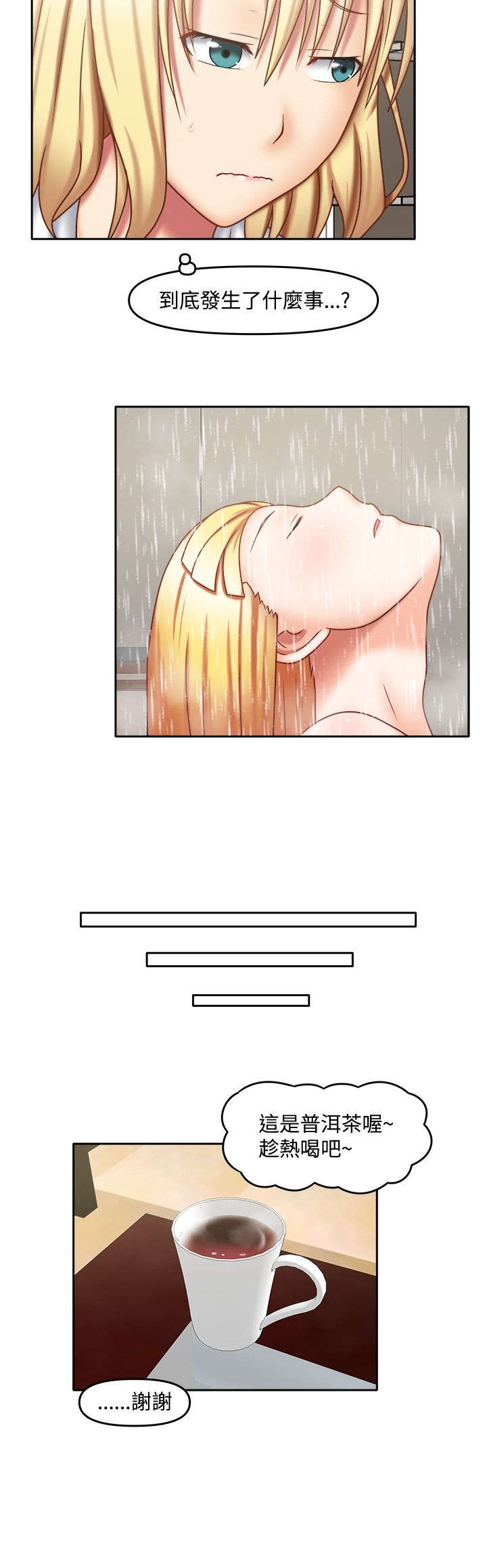 超能商品漫画,第38章：真是稀奇3图