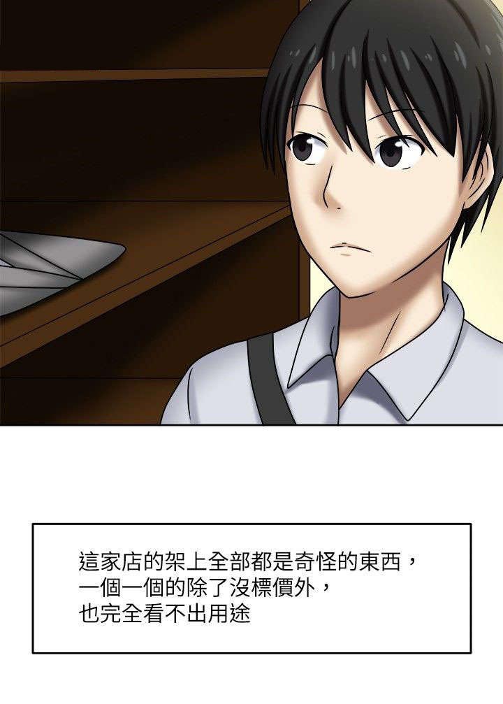 超能商品漫画,第1章：神秘徽章3图